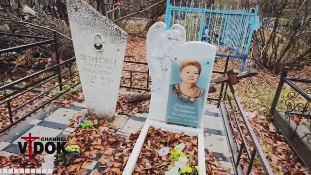 Прогулка по МОГИЛКАМ ушедших на кладбище смотреть онлайн