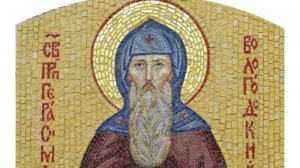 преподобному  Герасиму  Вологодскому