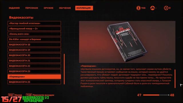 Wolfenstein: Youngblood - Лаборатория "Икс" (Все коллекционные предметы) смотреть онлайн