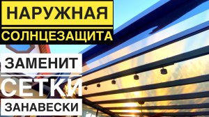 Что же такое и из чего состоит zip-экран, zip-система и рефлексола ?