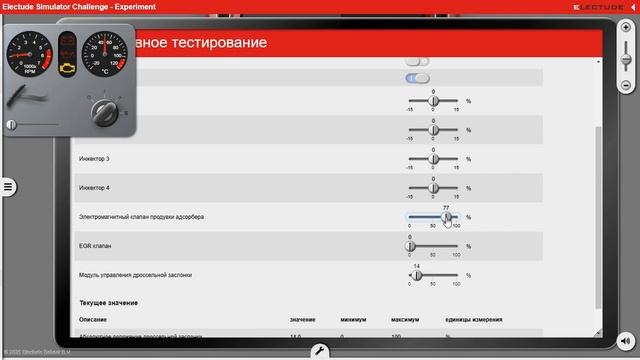 КАК ПОЛЬЗОВАТЬСЯ СКАНЕРОМ  (ДИАГНОСТИЧЕСКАЯ СИСТЕМА) В АВТОМОБИЛЕ НА СИМУЛЯТОРЕ  (ELECTUDE).