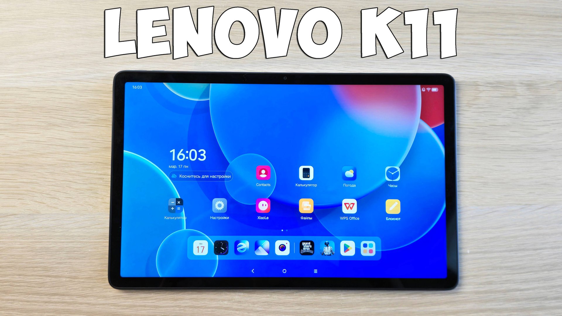 LENOVO K11 - КЛАССНЫЙ НЕДОРОГОЙ ПЛАНШЕТ! смотреть онлайн