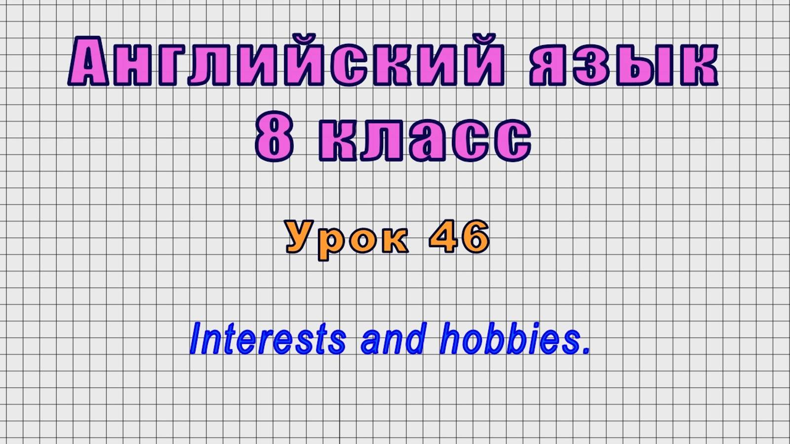 ENG_!_8_46 смотреть онлайн