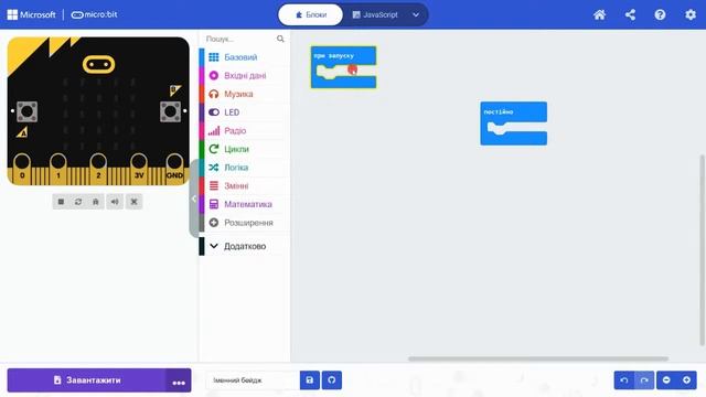 03 Знайомство з програмним середовищем micro:bit. Проєкт «Іменний бейдж» смотреть онлайн