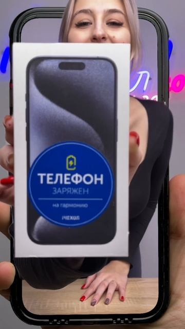 Заказать #iphone15pro #iphone15 #iphone15promax можно по ссылке в комментариях #2023 #apple смотреть онлайн