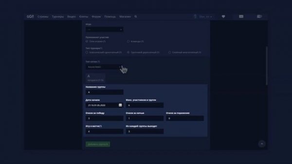 Гайд для организатора турниров на GoodGame.ru