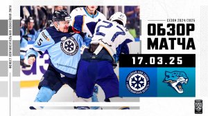 СИБИРЬ – БАРЫС | Обзор матча Фонбет КХЛ сезон 2024/2025 | 15.03.2025
