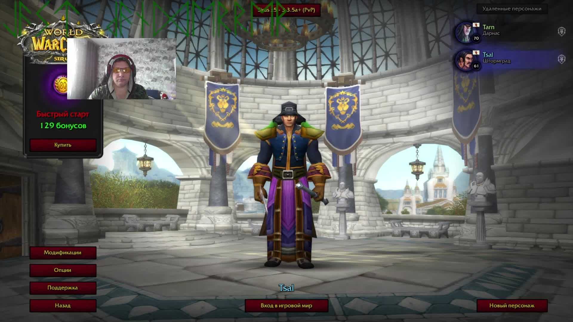 #02 WORLD OF WARCRAFT SIRUS 21 смотреть онлайн