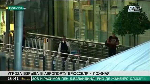 Угроза взрыва в международном аэропорту Брюсселя оказалась ложной смотреть онлайн