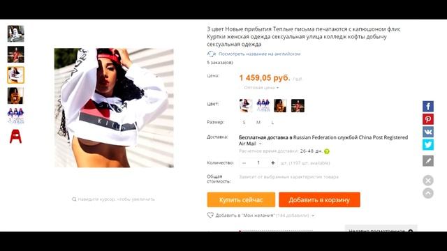 ТОП 50 ХАЙПОВОГО ШМОТА C ALIEXPRESS смотреть онлайн