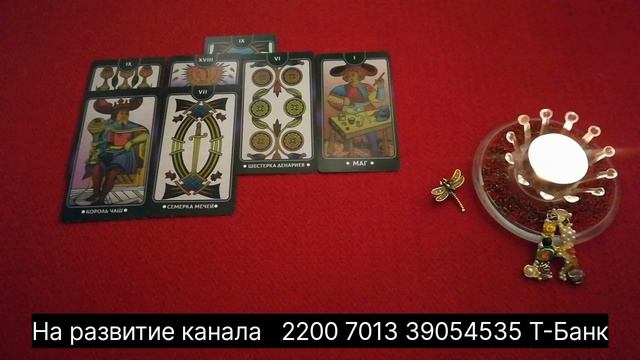 ТАРО 🍀🍀🍀🍀Карта дня 😊💥✨17 марта 2025 года ✨😳✨☝️✨🤔✨💯✨🙂✨💥✨🥰✨❤️✨☝️✨👍✨ смотреть онлайн