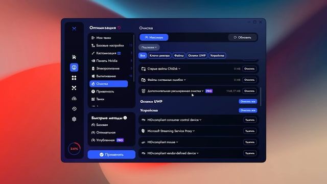 Самый быстрый способ оптимизации Windows 10/11 смотреть онлайн