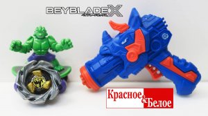 Бейблэйд ИКС против ВСЕХ и КБ! Волчок Leon Crest 7-60GN UX06 от Takara Tomy