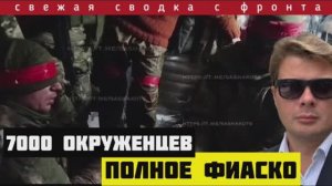 Сводка с фронта. Освобождение Курской области. Наступление на Сумы. Развал фронта ВСУ. Нашли козла