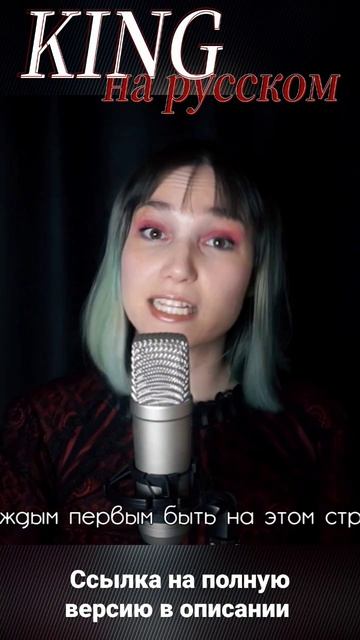 KING (ROCK VER.) #cover #misato #kanaria #vocaloid смотреть онлайн