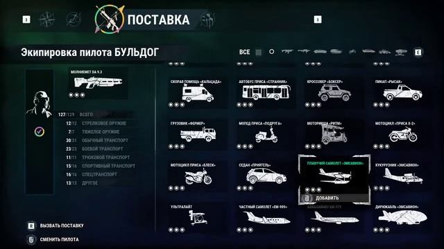 читы на just cause 4 смотреть онлайн