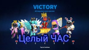 Час пряток!😃- Супер сас/Super sus(11)