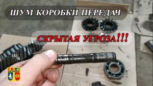 Шумит коробка передач на Приоре, Гранте, Калина. Ремонт КПП. Стук при езде.