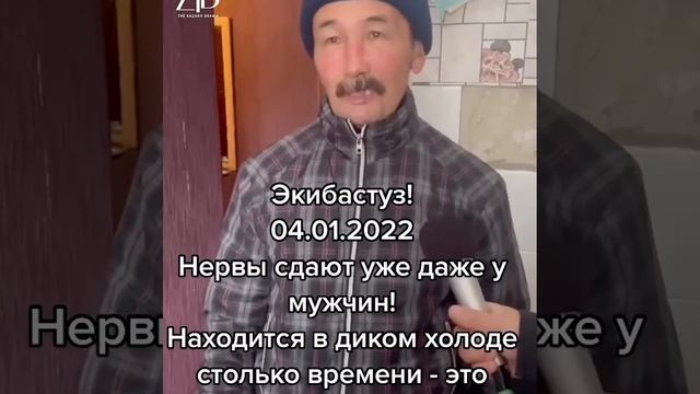 ЕКІБАСТУЗДА ШЫНДЫҚТЫҢ БЕТІН АШҚАН АДАМДЫ ӨЛТІРІП КЕТТІ😱 смотреть онлайн