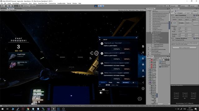 SPACERIFT: UI повышения уровня, разблокирование оборудования смотреть онлайн