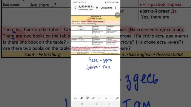 стралайт 3, workbook стр 24 номер 13, правила в таблицах,  there is по таблице, starlight 3, English