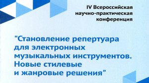 2024-03-12 Конференция_08 Крестов М.В.