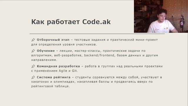 Code.ak смотреть онлайн