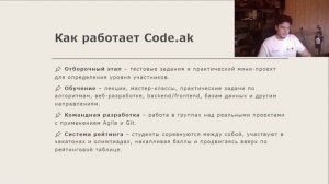 Code.ak
