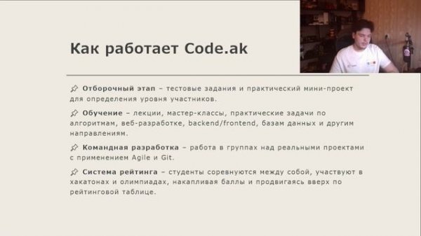 Code.ak