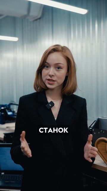 Айфон или станок с ЧПУ? смотреть онлайн