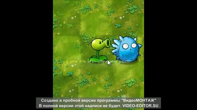 народ растений 2 серия