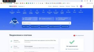 Как заказать выписку ЕГРН на Госуслугах