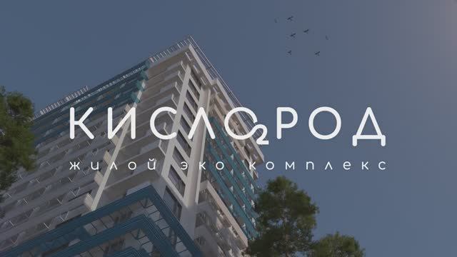 Кислород смотреть онлайн