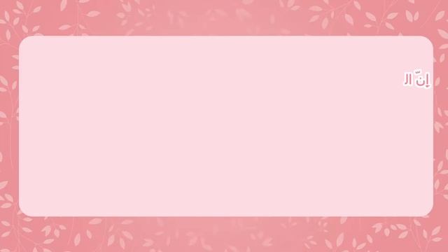 Weekly Reminder with Aineen Wadihah: Week 10 - Ganjaran Amalan Digandakan Pada Hari Jumaat смотреть онлайн