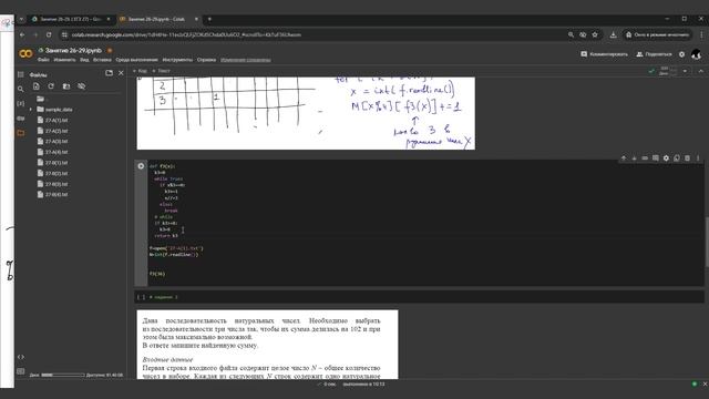 Занятие 28 смотреть онлайн