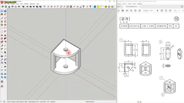3D프린터운용기능사 공개도면 16 - 스케치업기초, 스케치업기본 смотреть онлайн