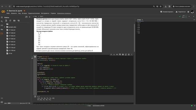 Обработка последовательностей смотреть онлайн