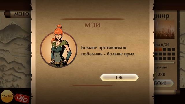 Играю в Shadow Fight 2 победил кирпича смотреть онлайн