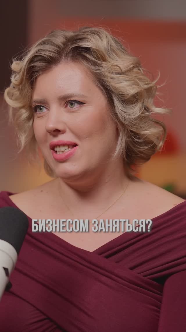 Начинать свой бизнес – всегда риск? 🤔 #бизнес #предпринимательство #истории смотреть онлайн
