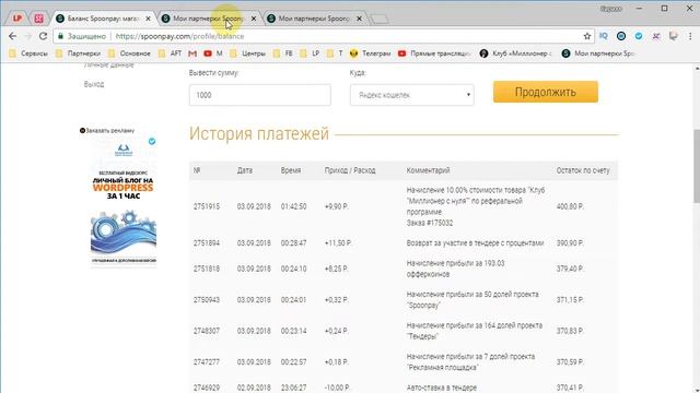 Рефералы 2 уровня | Как привлечь рефералов | Способы привлечь реферала смотреть онлайн