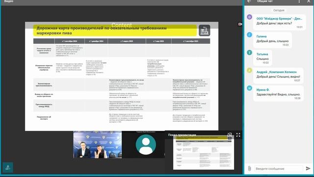 Публичное мероприятие МРУ по ЦФО 17 марта 2025