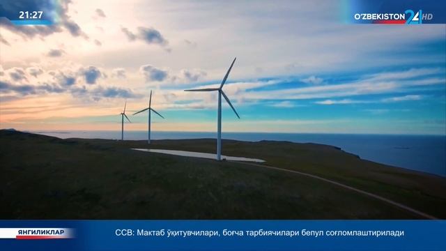 "Яшил энергетика"нинг экологик фойдаси ва афзалликлари — mtrk.uz смотреть онлайн