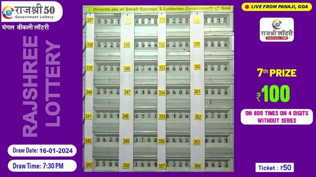 RAJSHREE 50 MANGAL WEEKLY LOTTERY Dated 16 JAN 2024, 07 30 PM Rajshree Lottery Live Result смотреть онлайн