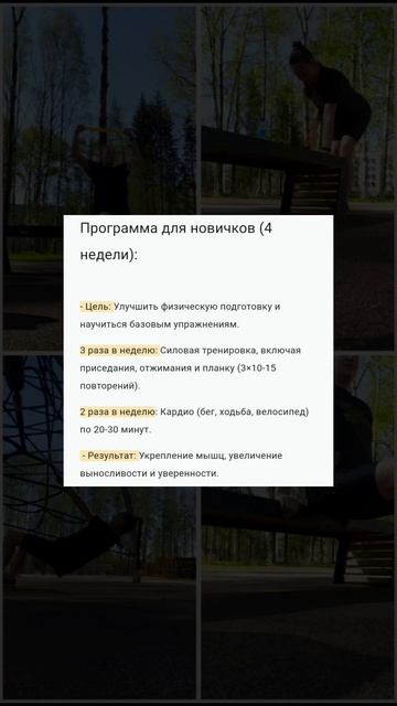 ПОДБОРКА ПРОГРАММ ТРЕНИРОВОК #shorts