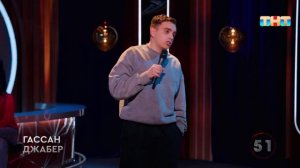 Гассан Джабер  ходил на все кружки