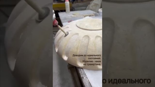 Скульптурная работа по травертину Классик Лайт с помощью станков с ЧПУ! смотреть онлайн