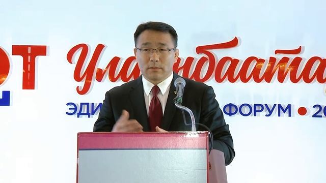 УИХ гишүүн, УУХҮ сайд Д.Сумъяабазар "Улаанбаатар эдийн засгийн форум 2019" смотреть онлайн
