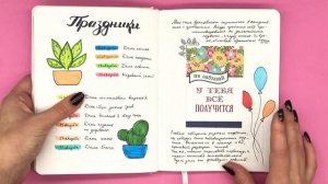 Личный Дневник 33 ИДЕИ для ЛД ❤️ СБОРНИК крутых разворотов ❤️ оформление личного дневника ОБЗОР