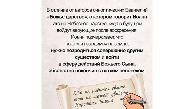 3МИНУТКИ ДУХОВНОЙ ЗАРЯДКИ! РОДИТЕСЬ СВЫШЕ ДУХОМ СВЯТЫМ! Сонрак Верийское движение Ким Ги Донг смотреть онлайн