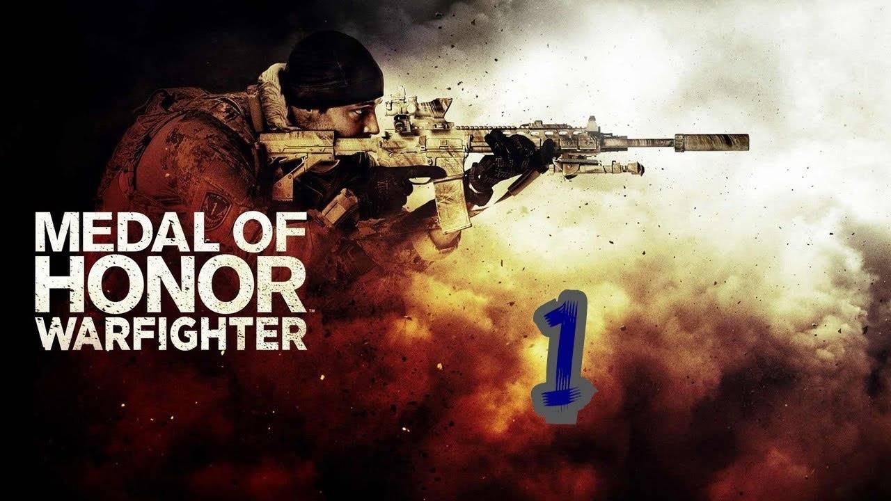 Прохождение Medal of Honor: Warfighter #1 (Непредвиденные последствия)